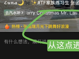 张函瑞月光独舞刷屏！近2000万围观，被赞为“月下诗篇”