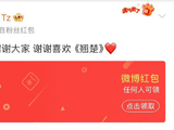 观众对于陈都灵和周翊然因《翘楚》热度破万发红包的行为有何评价？