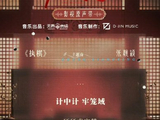 电视剧《翘楚》的‘翘楚进行曲’具体是如何被粉丝创作并传播起来的？