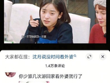 沈月旧言“没时间看外婆”被翻出，网友对比旅游行程质问孝心
