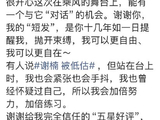 谢楠《乘风》四公坦诚手抖：直面“被低估”，真实比完美更动人