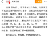 杨紫《家业》收官引泪崩，登报重返故地深情告别“李祯”