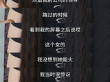 爆料中炫耀曾霸凌杨超越的那位前领导究竟是谁？