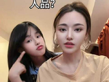 她的抽象早已板上钉钉，我老？纯属误判！