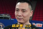 CBA总决赛次回合28日打响，上海男篮1-0领先浙江