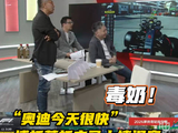 F1摩纳哥站排位赛Q1奥迪刚获赞，博托莱托撞墙退赛