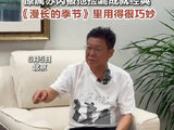 姜育恒说唱再回首是捡漏