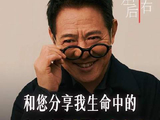 与您共赏我人生中最爱的十件事——「男儿当自强」