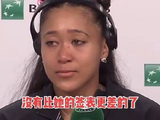签表不利暗示排名下滑，排名下滑折射战绩疲软，大阪直美得赶紧破局突围！