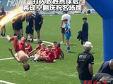 12岁足球小将后空翻庆祝夺冠燃爆全场