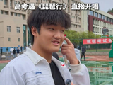 琵琶行原唱发来贺电 考神附体，金榜题名！