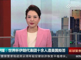 今日环球