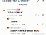 观众对跑男团最新一期的开场表现评价如何？