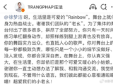 “热血战士”徐梦洁腿上淤青背后：仅一天练成单杠翻身的极致拼搏