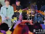 南拳妈妈《下雨天》游乐园灯光版惊艳上演