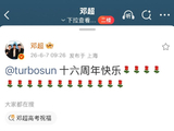 邓超孙俪结婚16年：从“不婚”到“模范”，细节里藏着顶配婚姻的松弛感