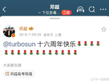 邓超孙俪结婚16年：从“不婚”到卡点送玫瑰，盛夏围巾甜炸全网