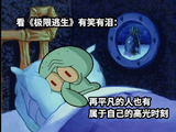 电影《极限逃生》的主演徐璐对观众的后遗症现象有什么看法？