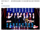 侯宇在浪姐三公被淘汰时发生了什么争议？