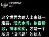 网友对于李佳航因憔悴状态被热议一事普遍持什么看法？