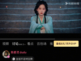 陈都灵《翘楚》破万宠粉！亲征福利，数据破纪录