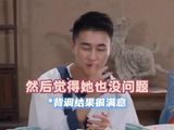 何猷君母亲见奚梦瑶前先做背调