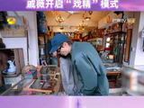 戚薇李承铉古玩市场砍价，戚薇亮出杀手锏购香水瓶