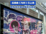 连云港公交站偶遇梓渝