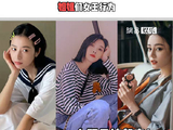 漂亮姐姐们又香又美为什么一定要男人认可！宋茜 微博VC计划