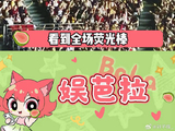 黄子弘凡演唱会灯光诠释追星意义