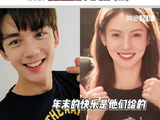 盘点2021明星直播搞笑名场面...金晨 所有人都在鼓掌夸... 微博VC计划