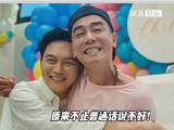 你以为大湾区语言互通就错了！陈小春 语言听懂无能？！微博VC计划