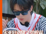 瞧这几位职场高手闪亮登场！ 时代少年团 这是我的西游