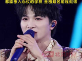 中高考学生们快来接周深的祝福！
