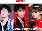 翩翩少年郎！微博VC计划