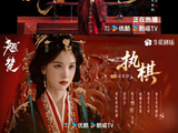 粉丝为陈都灵《翘楚》剧集的应援投入了多少？
