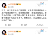 TF家族奇文应援色陷抄袭争议，80万粉丝团内忧外患