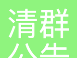 事件后陈伟霆的粉丝团是如何进行紧急‘科普’和挽回形象的？