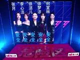 张月组四公淘汰张慧雯庄法,张慧雯未展舞蹈