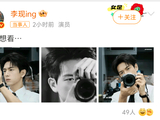 李现这营业水平是内娱天花板吧？女友视角随拍既哄粉丝又宣新剧，算盘打得我都听见了