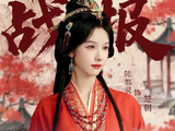 《家业》后又有2部古装剧定档，陈都灵、白鹿打响暑期档，谁能赢