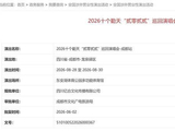 十个勤天、张韶涵、侯明昊……成都又有演唱会官宣！