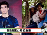 王力宏过46岁生日！亲曝2生日愿望：今天是我的生日，来祝福我吧
