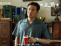 专访《主角》姬他：跳出脸谱化演绎，读懂“反派”黄正经
