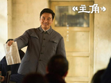 《主角》中的黄正经成为观众心中的“一根刺”，演员姬他