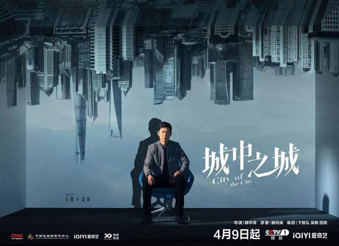 王骁角色海报