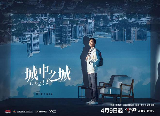 白宇帆角色海报