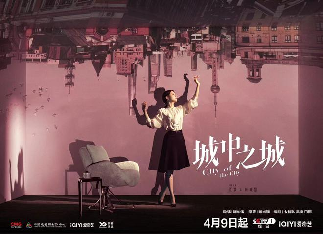 夏梦角色海报