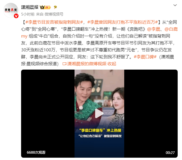 （来源：潇湘晨报）