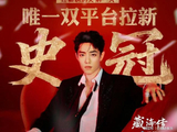 肖战藏海传入围金天使奖，周深深圳演唱会官宣，优秀艺人发展更好